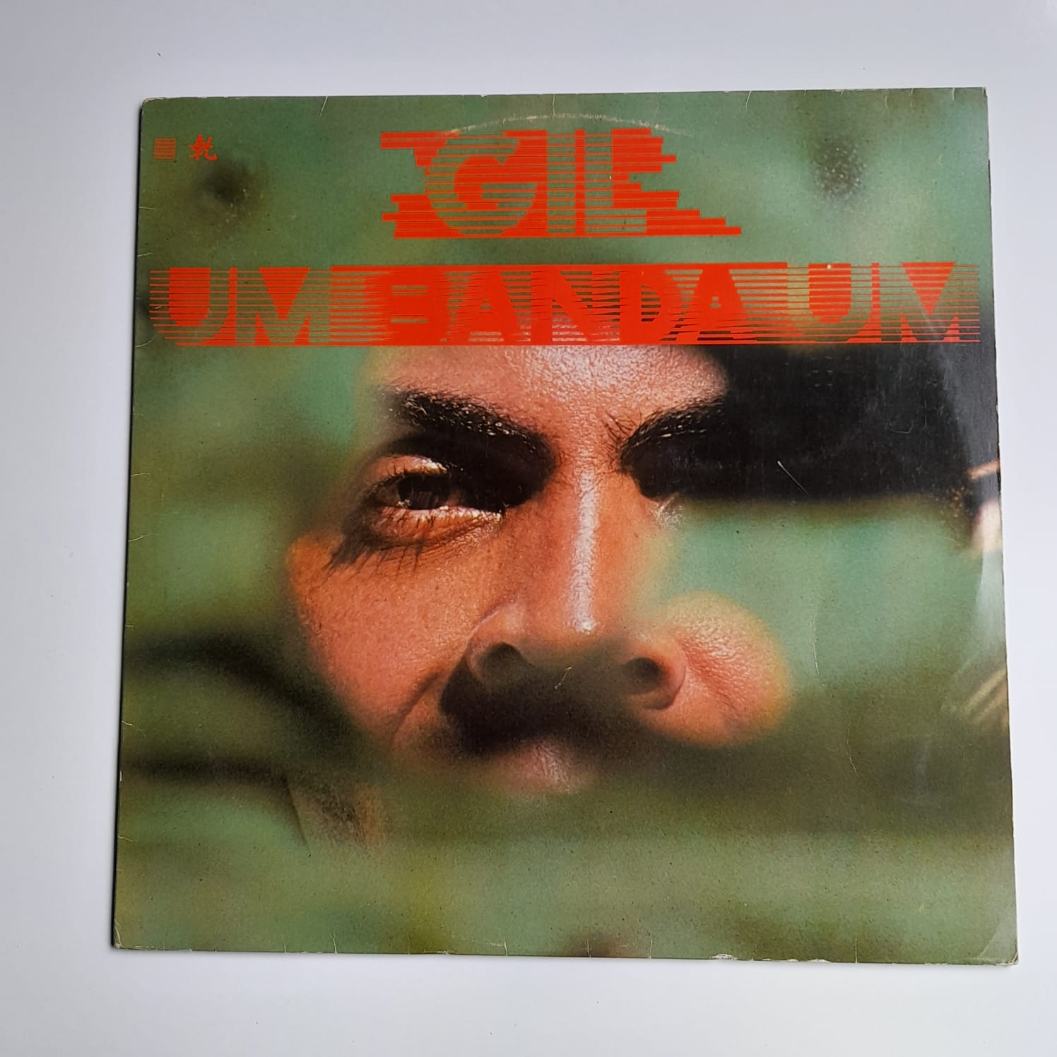 LP Gilberto Gil – Um Banda Um